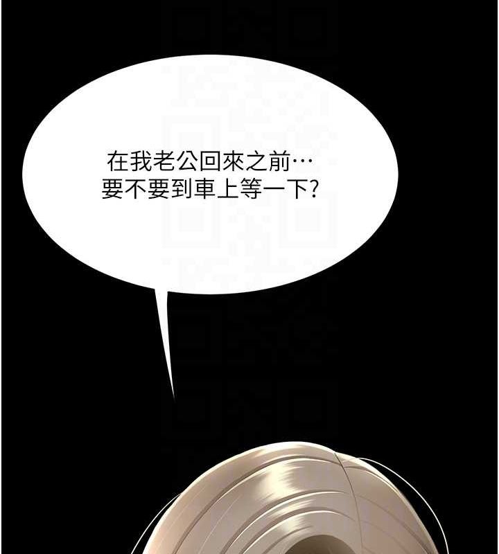 韩漫H漫画 复仇母女丼  - 点击阅读 第99话-我想让你心情变好 116