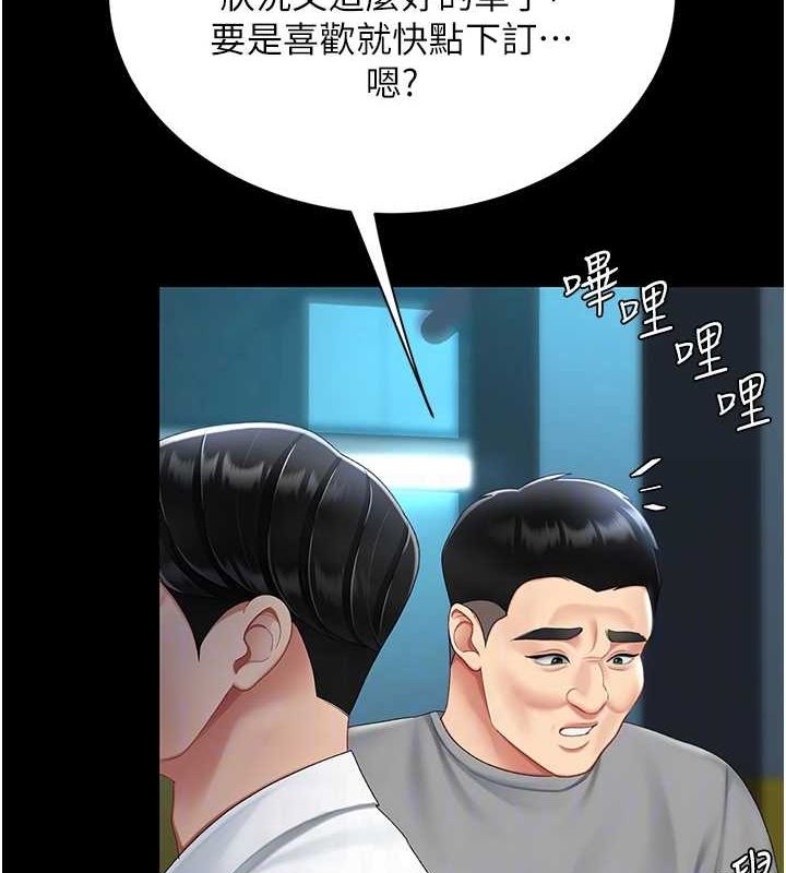 韩漫H漫画 复仇母女丼  - 点击阅读 第99话-我想让你心情变好 87