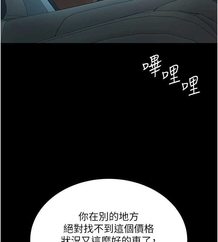 韩漫H漫画 复仇母女丼  - 点击阅读 第99话-我想让你心情变好 86
