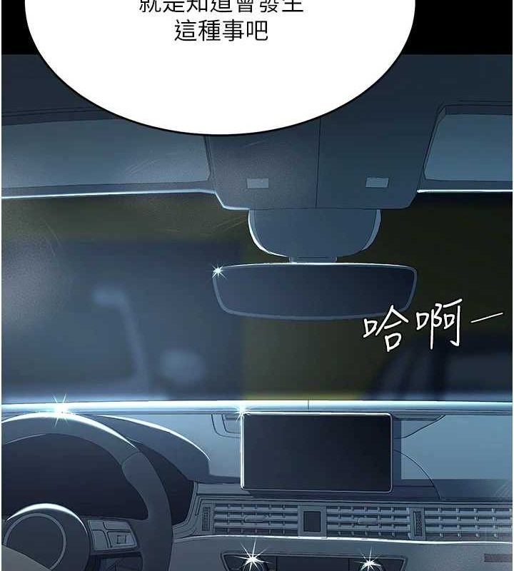韩漫H漫画 复仇母女丼  - 点击阅读 第99话-我想让你心情变好 123