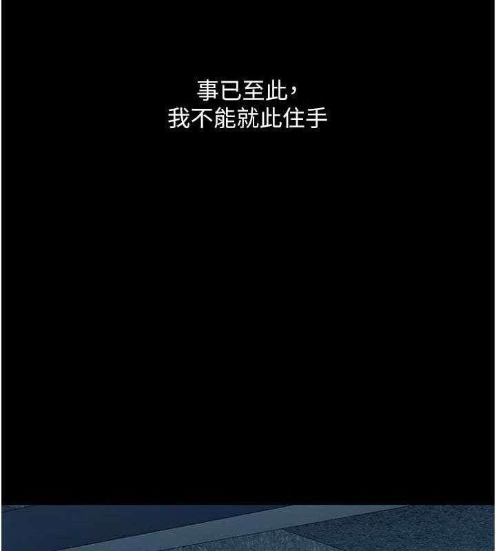 韩漫H漫画 复仇母女丼  - 点击阅读 第99话-我想让你心情变好 119