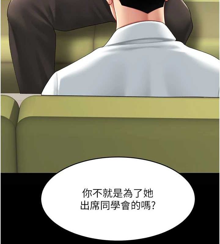 韩漫H漫画 复仇母女丼  - 点击阅读 第99话-我想让你心情变好 48