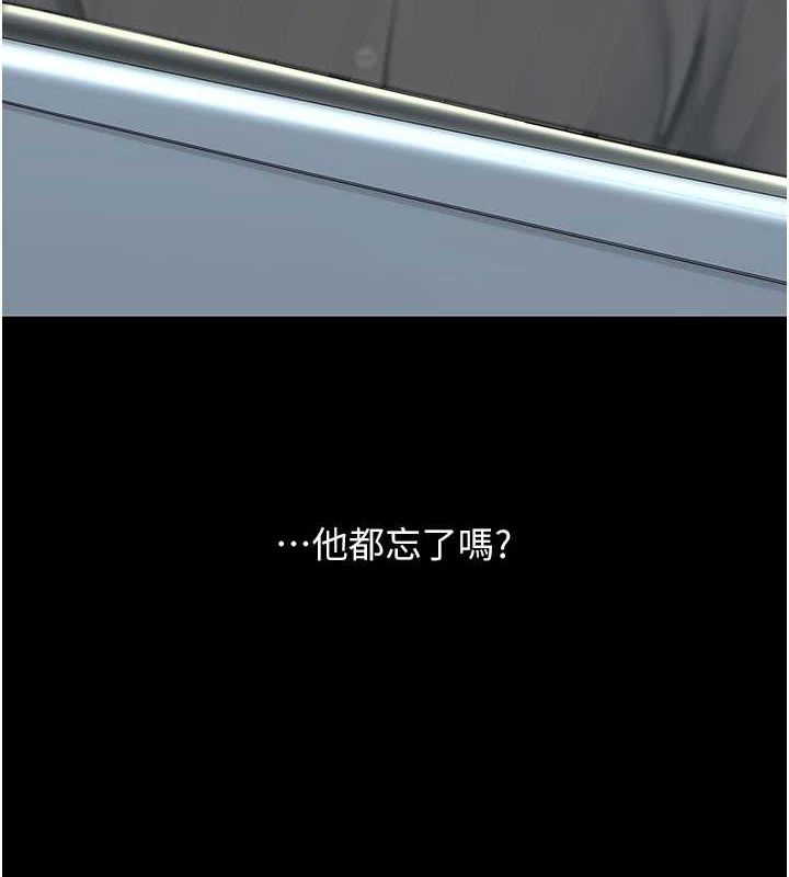 韩漫H漫画 复仇母女丼  - 点击阅读 第99话-我想让你心情变好 93