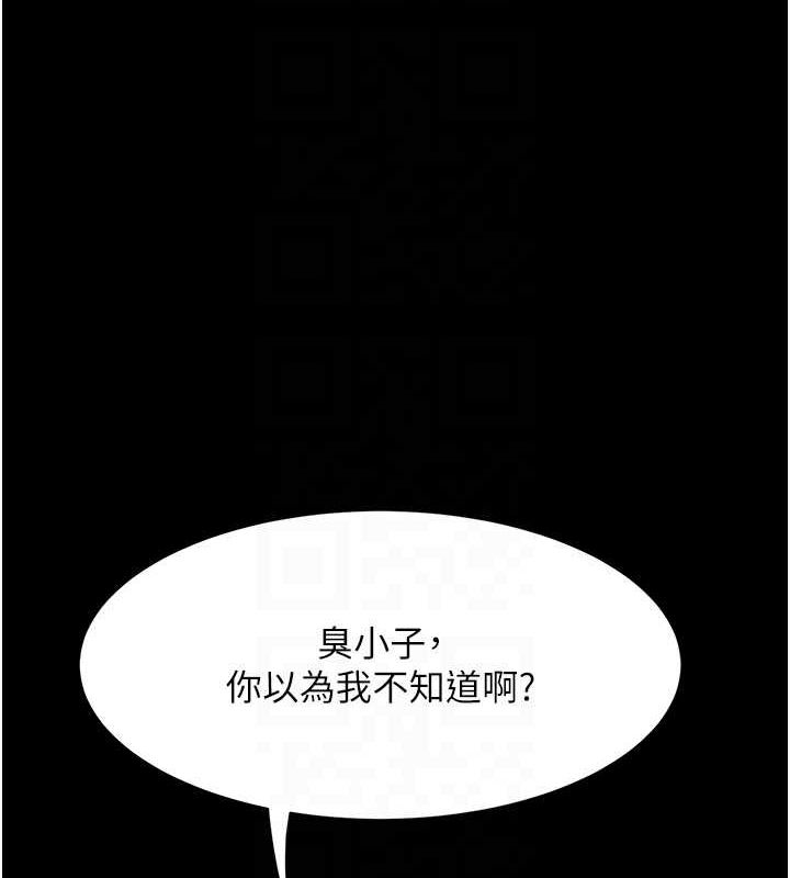 韩漫H漫画 复仇母女丼  - 点击阅读 第99话-我想让你心情变好 46