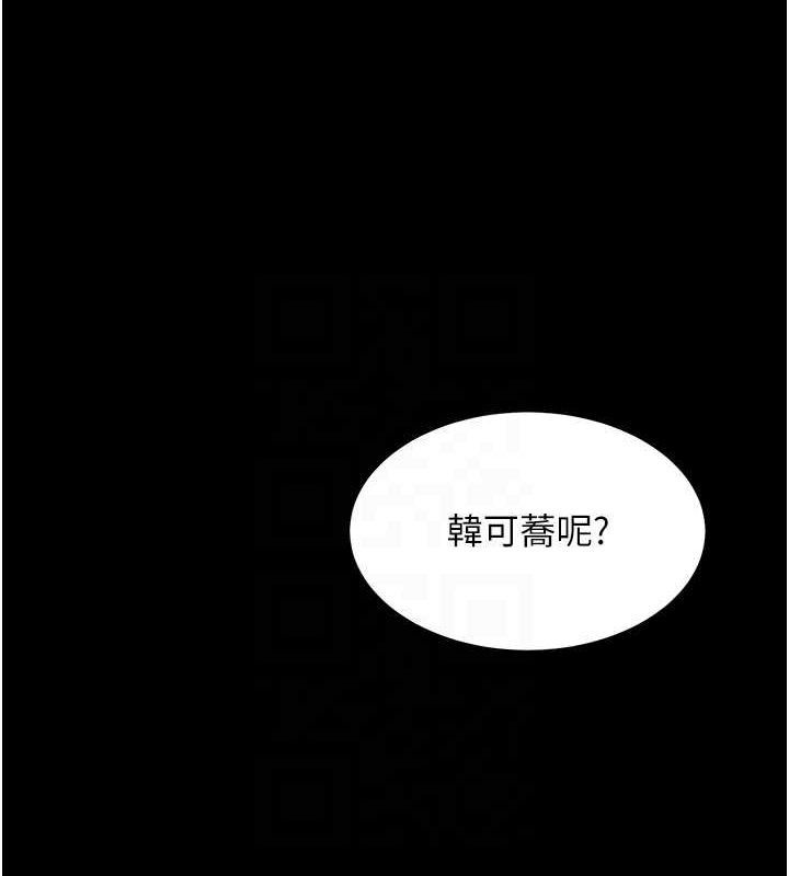 韩漫H漫画 复仇母女丼  - 点击阅读 第99话-我想让你心情变好 44
