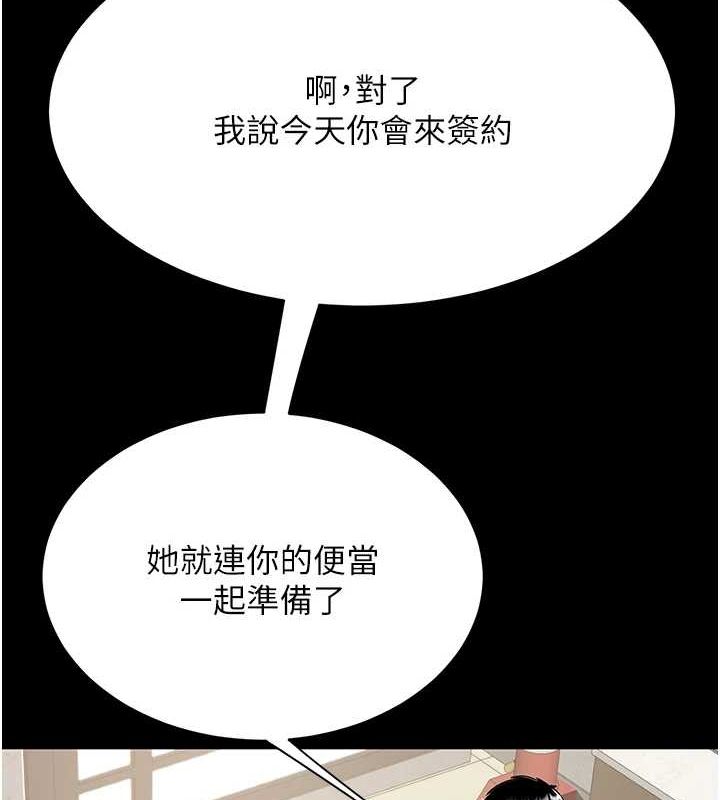 韩漫H漫画 复仇母女丼  - 点击阅读 第99话-我想让你心情变好 10