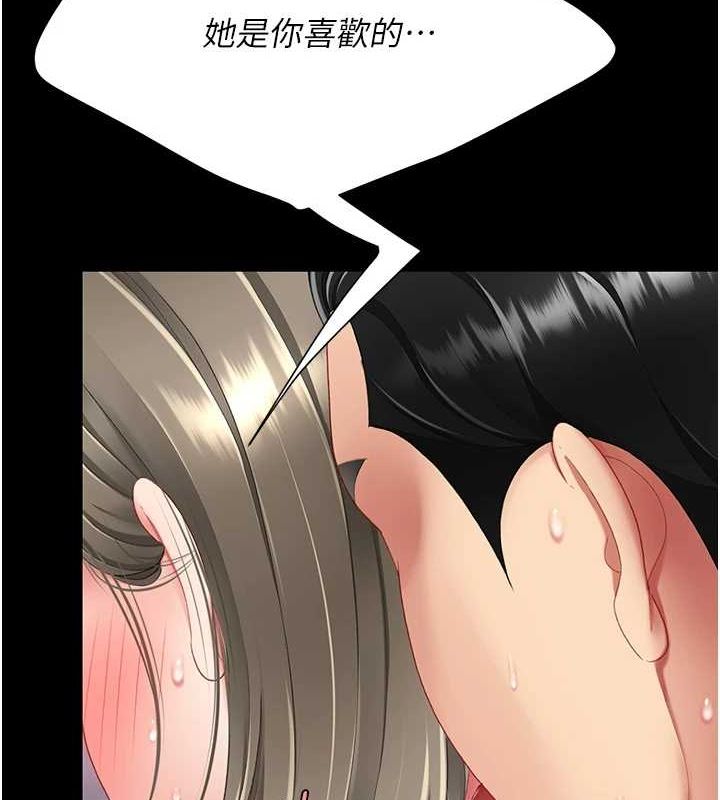 韩漫H漫画 复仇母女丼  - 点击阅读 第99话-我想让你心情变好 148