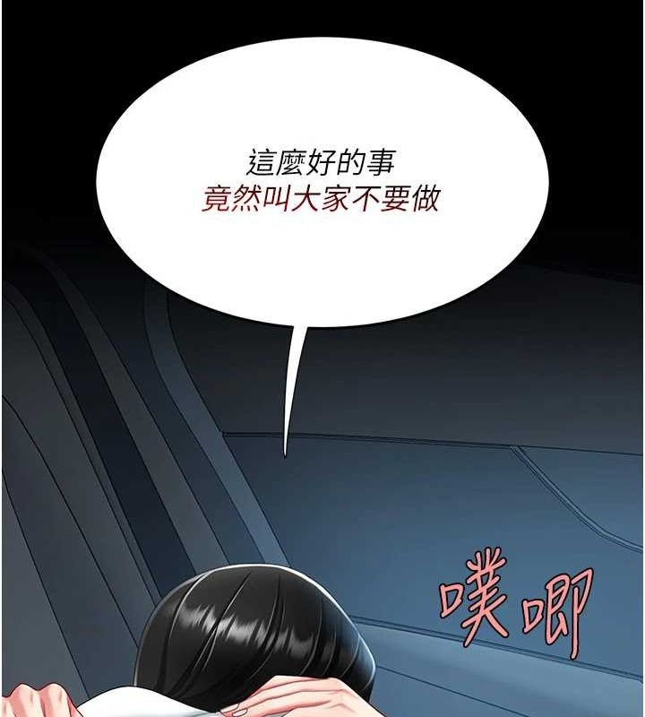 韩漫H漫画 复仇母女丼  - 点击阅读 第99话-我想让你心情变好 205