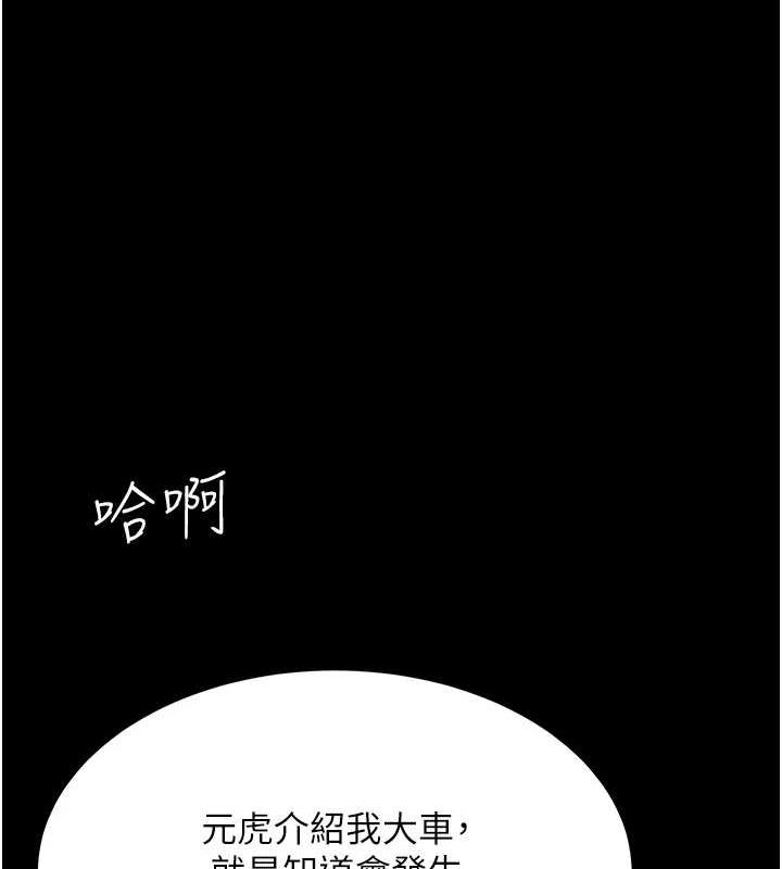 韩漫H漫画 复仇母女丼  - 点击阅读 第99话-我想让你心情变好 122