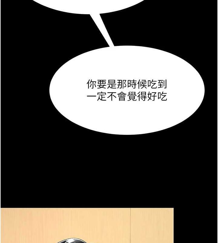 韩漫H漫画 复仇母女丼  - 点击阅读 第99话-我想让你心情变好 29