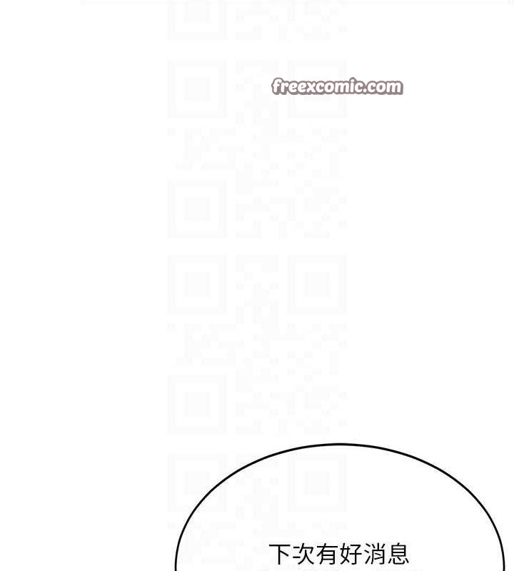 韩漫H漫画 复仇母女丼  - 点击阅读 第99话-我想让你心情变好 60
