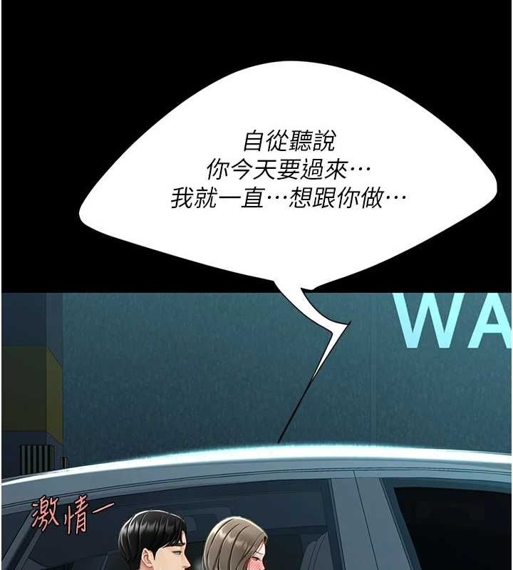 韩漫H漫画 复仇母女丼  - 点击阅读 第99话-我想让你心情变好 133