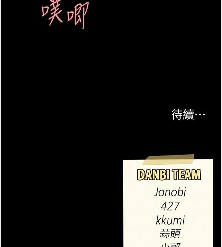 韩漫H漫画 复仇母女丼  - 点击阅读 第99话-我想让你心情变好 208