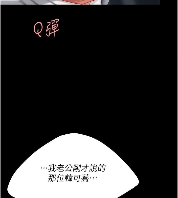 韩漫H漫画 复仇母女丼  - 点击阅读 第99话-我想让你心情变好 137