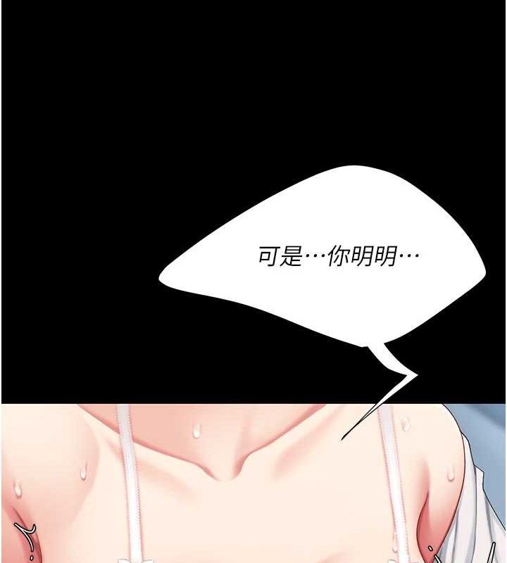 韩漫H漫画 复仇母女丼  - 点击阅读 第99话-我想让你心情变好 159