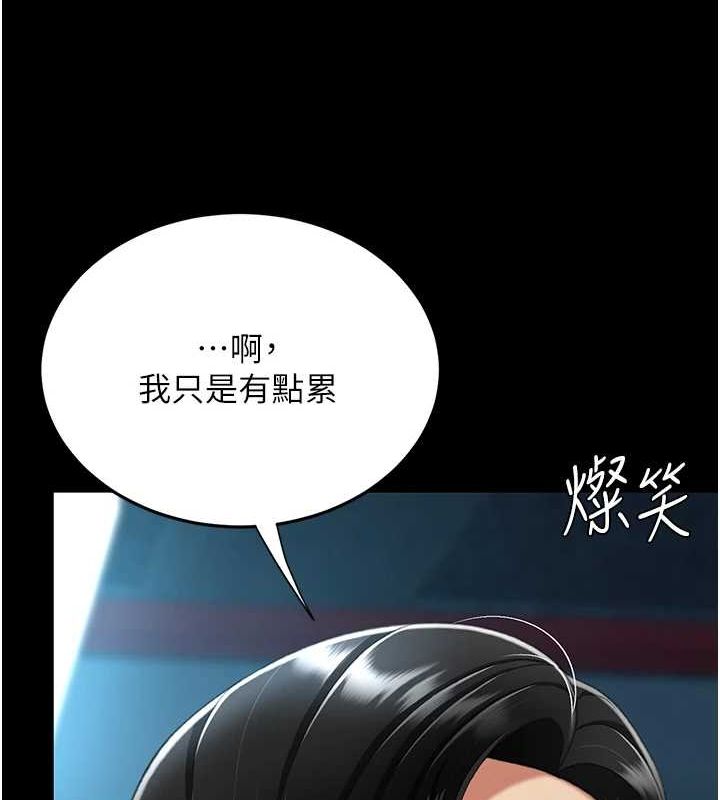 韩漫H漫画 复仇母女丼  - 点击阅读 第99话-我想让你心情变好 106
