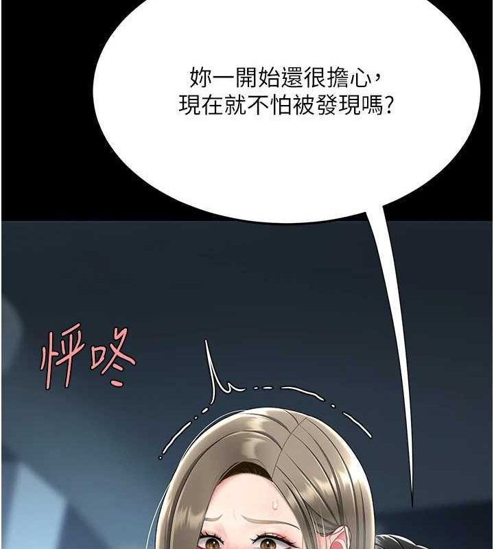 韩漫H漫画 复仇母女丼  - 点击阅读 第99话-我想让你心情变好 127