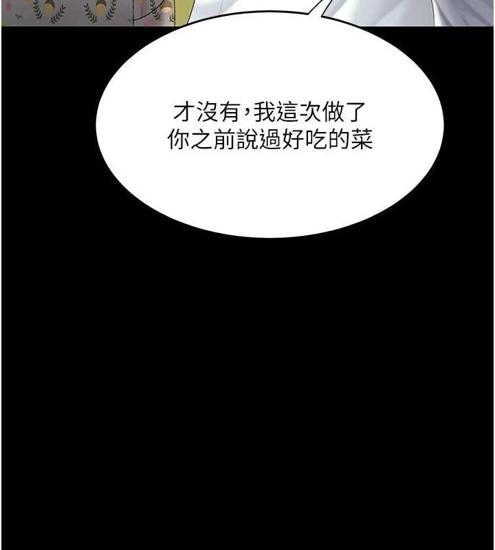 韩漫H漫画 复仇母女丼  - 点击阅读 第99话-我想让你心情变好 16