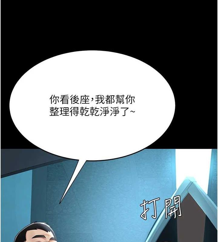 韩漫H漫画 复仇母女丼  - 点击阅读 第99话-我想让你心情变好 84