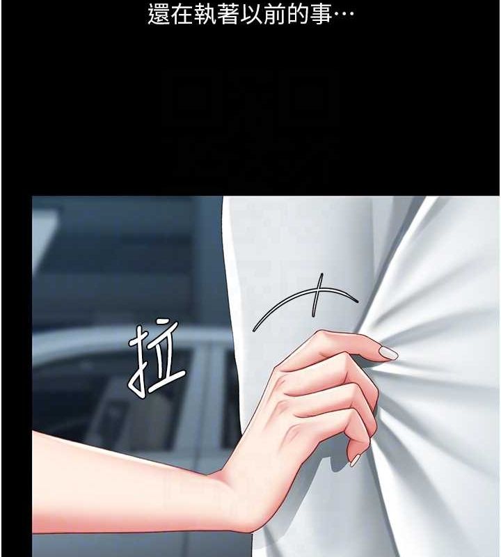 韩漫H漫画 复仇母女丼  - 点击阅读 第99话-我想让你心情变好 95