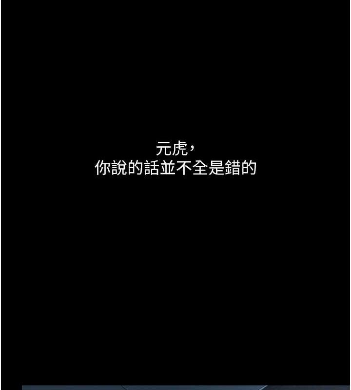 韩漫H漫画 复仇母女丼  - 点击阅读 第99话-我想让你心情变好 163