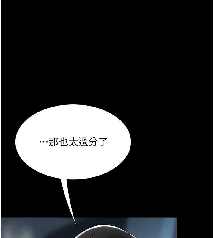 韩漫H漫画 复仇母女丼  - 点击阅读 第99话-我想让你心情变好 202