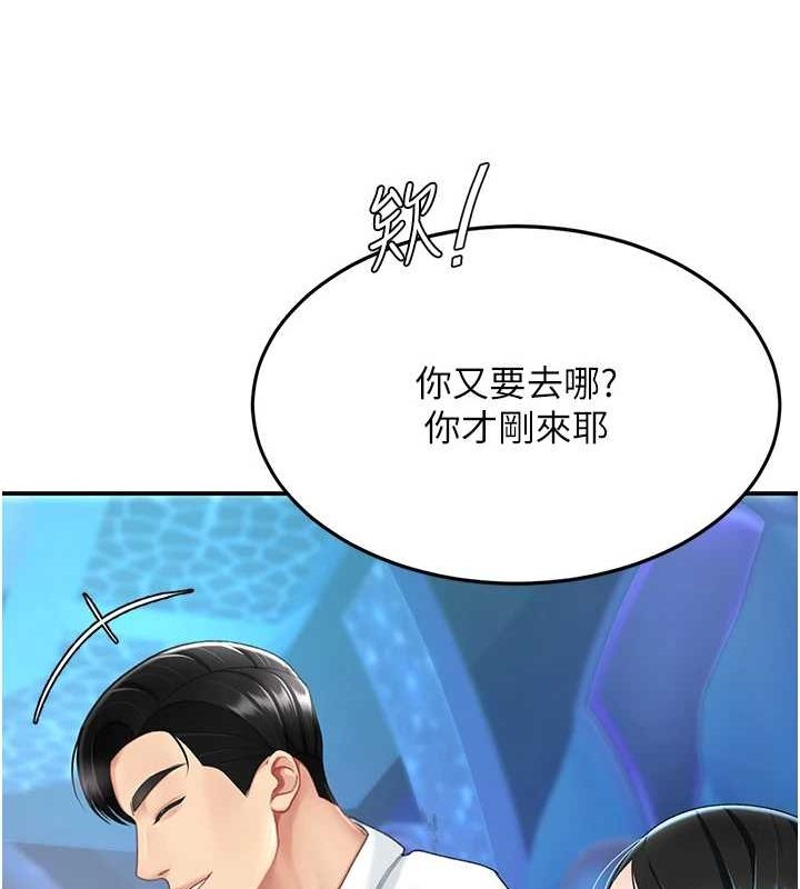 韩漫H漫画 复仇母女丼  - 点击阅读 第99话-我想让你心情变好 56