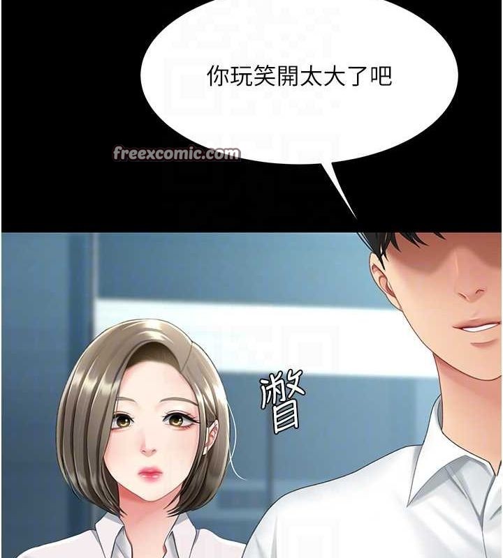 韩漫H漫画 复仇母女丼  - 点击阅读 第99话-我想让你心情变好 75