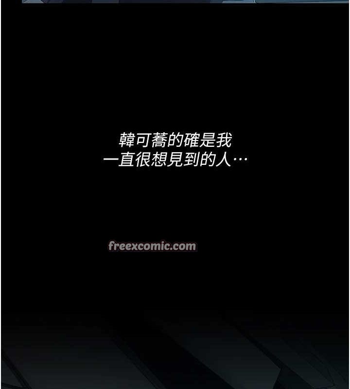 韩漫H漫画 复仇母女丼  - 点击阅读 第99话-我想让你心情变好 165