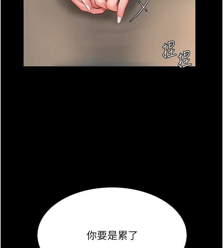 韩漫H漫画 复仇母女丼  - 点击阅读 第99话-我想让你心情变好 112