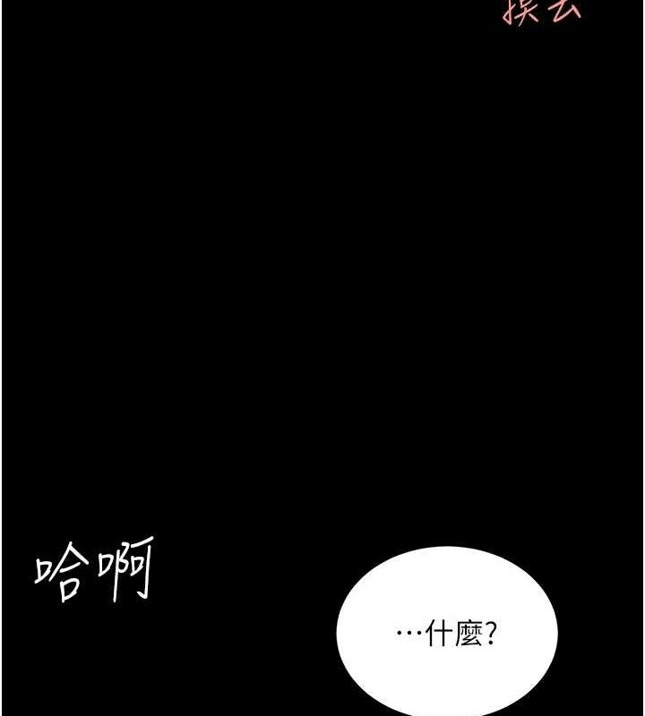韩漫H漫画 复仇母女丼  - 点击阅读 第99话-我想让你心情变好 142