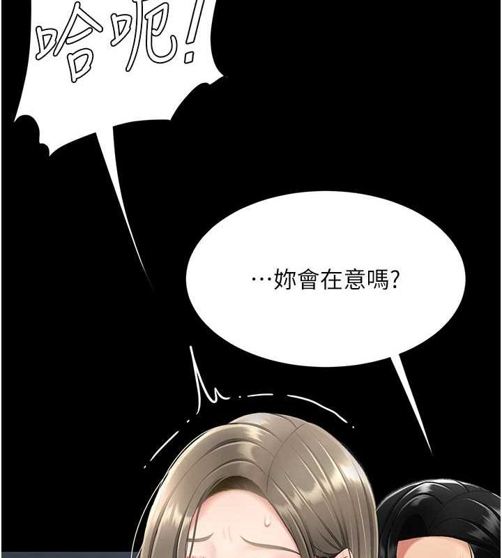 韩漫H漫画 复仇母女丼  - 点击阅读 第99话-我想让你心情变好 153