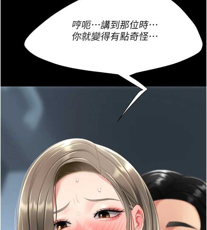 韩漫H漫画 复仇母女丼  - 点击阅读 第99话-我想让你心情变好 145