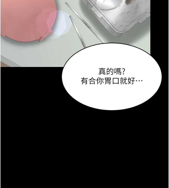 韩漫H漫画 复仇母女丼  - 点击阅读 第99话-我想让你心情变好 25