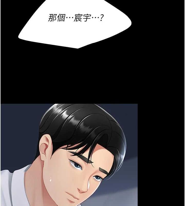韩漫H漫画 复仇母女丼  - 点击阅读 第99话-我想让你心情变好 173
