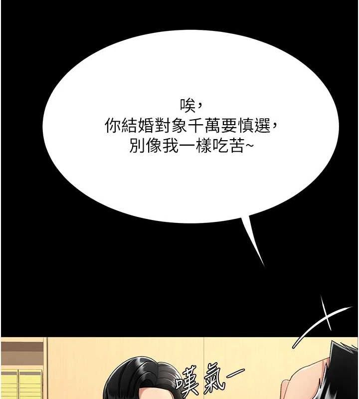 韩漫H漫画 复仇母女丼  - 点击阅读 第99话-我想让你心情变好 40