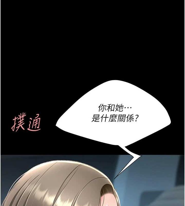 韩漫H漫画 复仇母女丼  - 点击阅读 第99话-我想让你心情变好 140