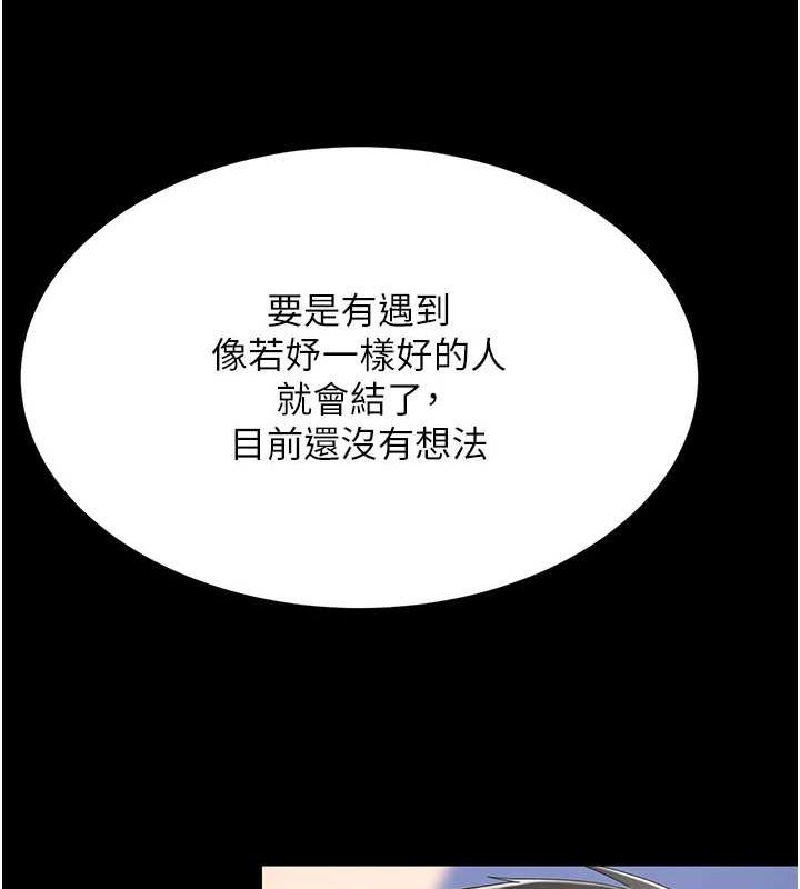 韩漫H漫画 复仇母女丼  - 点击阅读 第99话-我想让你心情变好 42