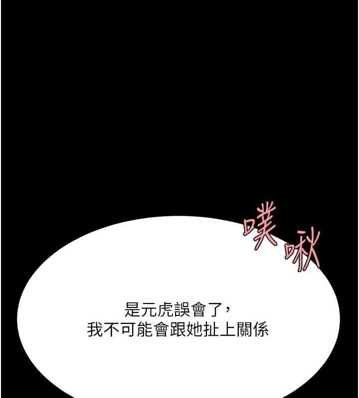 韩漫H漫画 复仇母女丼  - 点击阅读 第99话-我想让你心情变好 156