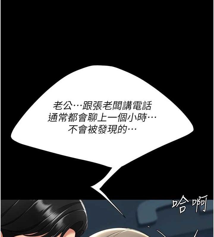 韩漫H漫画 复仇母女丼  - 点击阅读 第99话-我想让你心情变好 130