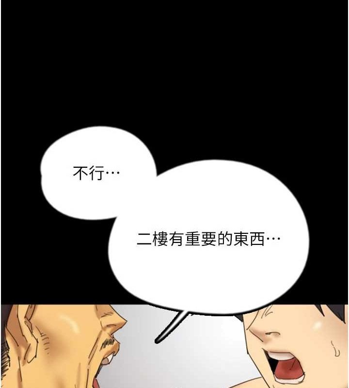 韩漫H漫画 养父的女儿们  - 点击阅读 第78话-陷入敌人的圈套 51