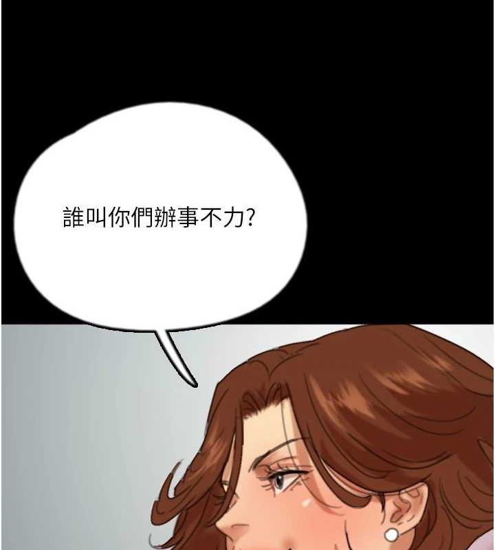 韩漫H漫画 养父的女儿们  - 点击阅读 第78话-陷入敌人的圈套 129