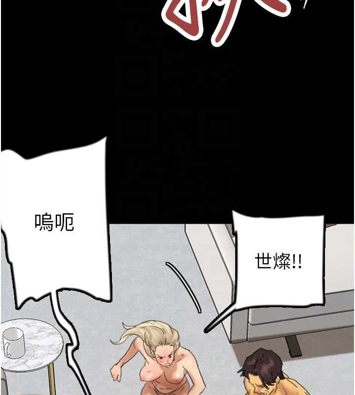韩漫H漫画 养父的女儿们  - 点击阅读 第78话-陷入敌人的圈套 75