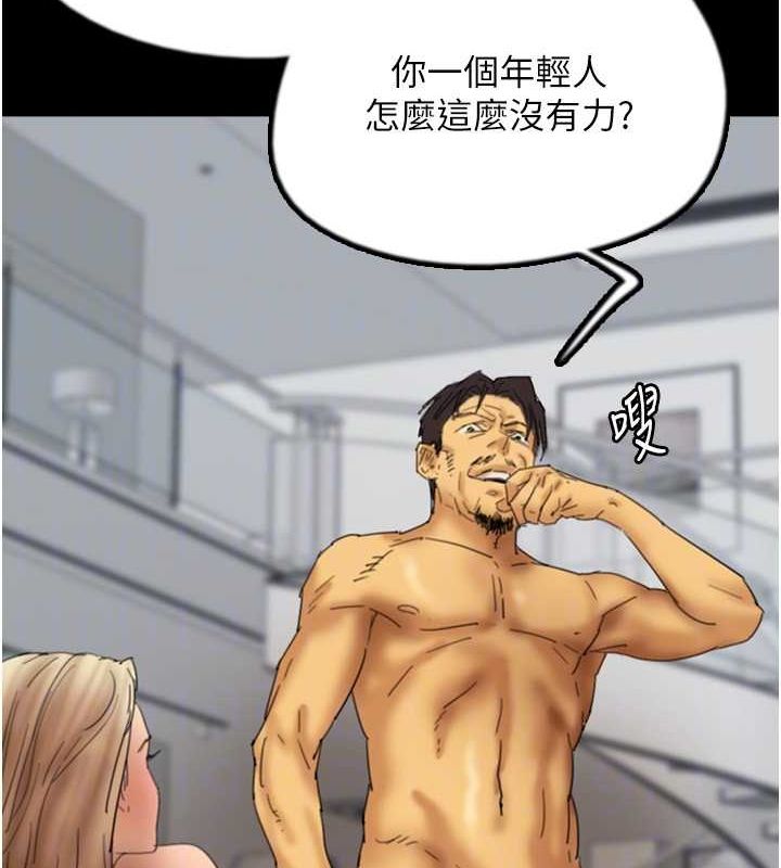 韩漫H漫画 养父的女儿们  - 点击阅读 第78话-陷入敌人的圈套 78