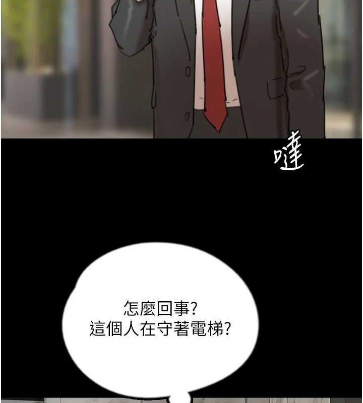 韩漫H漫画 养父的女儿们  - 点击阅读 第78话-陷入敌人的圈套 102