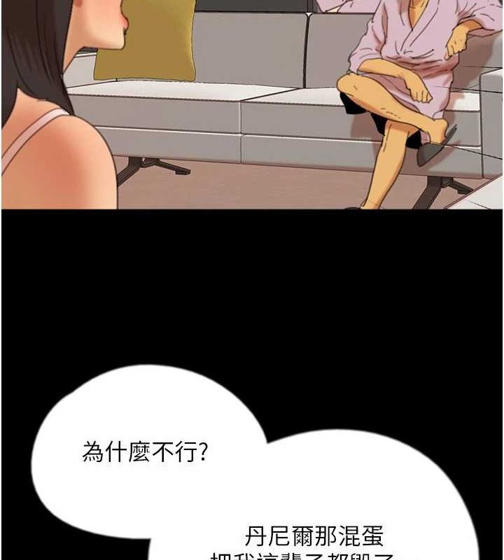 韩漫H漫画 养父的女儿们  - 点击阅读 第78话-陷入敌人的圈套 132