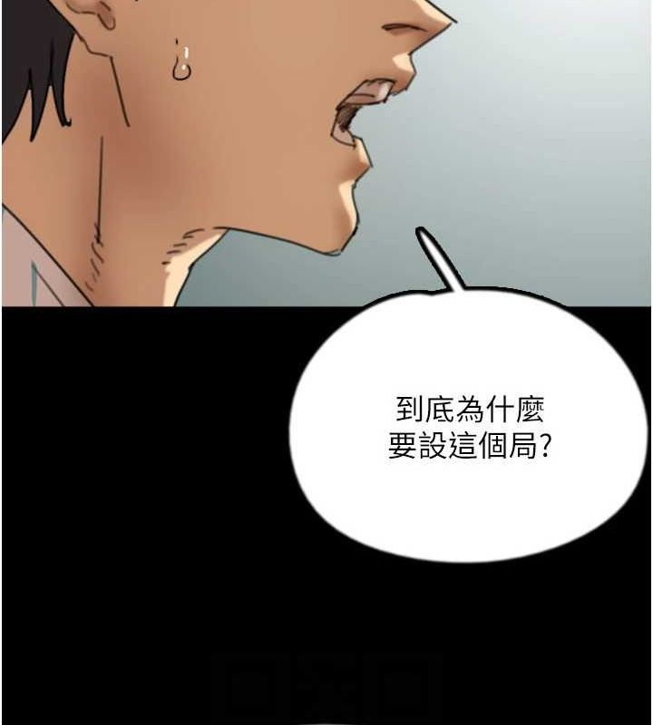 韩漫H漫画 养父的女儿们  - 点击阅读 第78话-陷入敌人的圈套 124