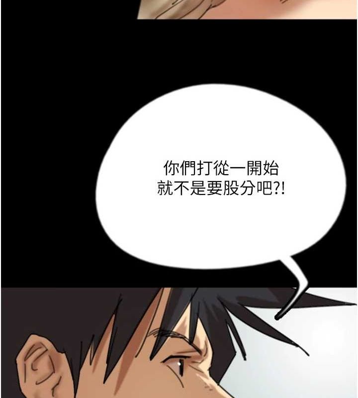 韩漫H漫画 养父的女儿们  - 点击阅读 第78话-陷入敌人的圈套 123