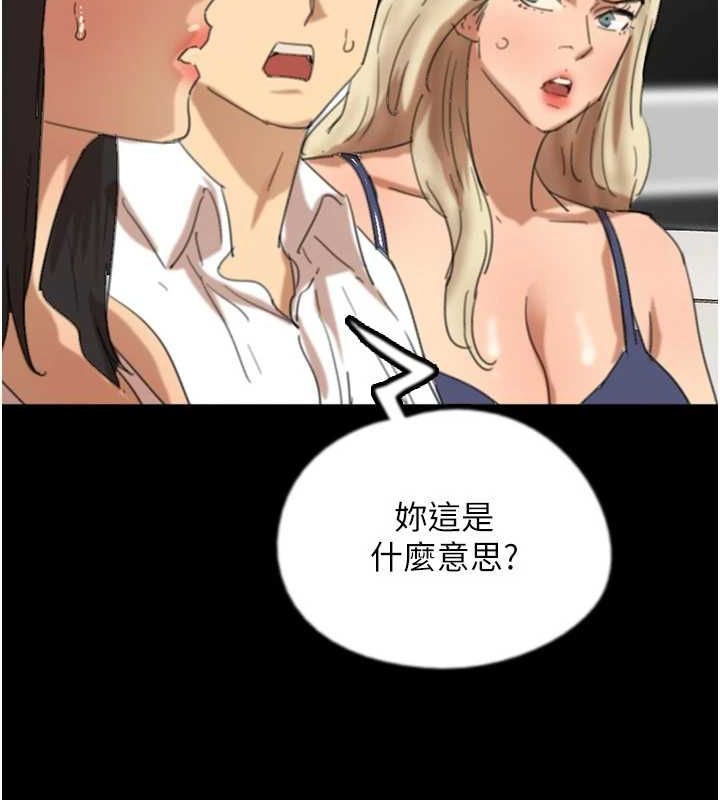 韩漫H漫画 养父的女儿们  - 点击阅读 第78话-陷入敌人的圈套 151