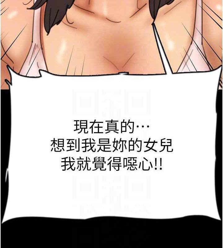 韩漫H漫画 养父的女儿们  - 点击阅读 第78话-陷入敌人的圈套 136